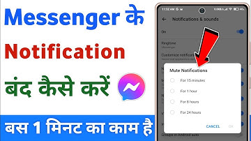 facebook messenger ka notification kaise band kare | messenger me notification kaise band kare