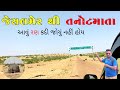 Jesalmer to Tanot mata road | jesalmer to Tanot highway | જેસલમેર થી તણોટ  માતા