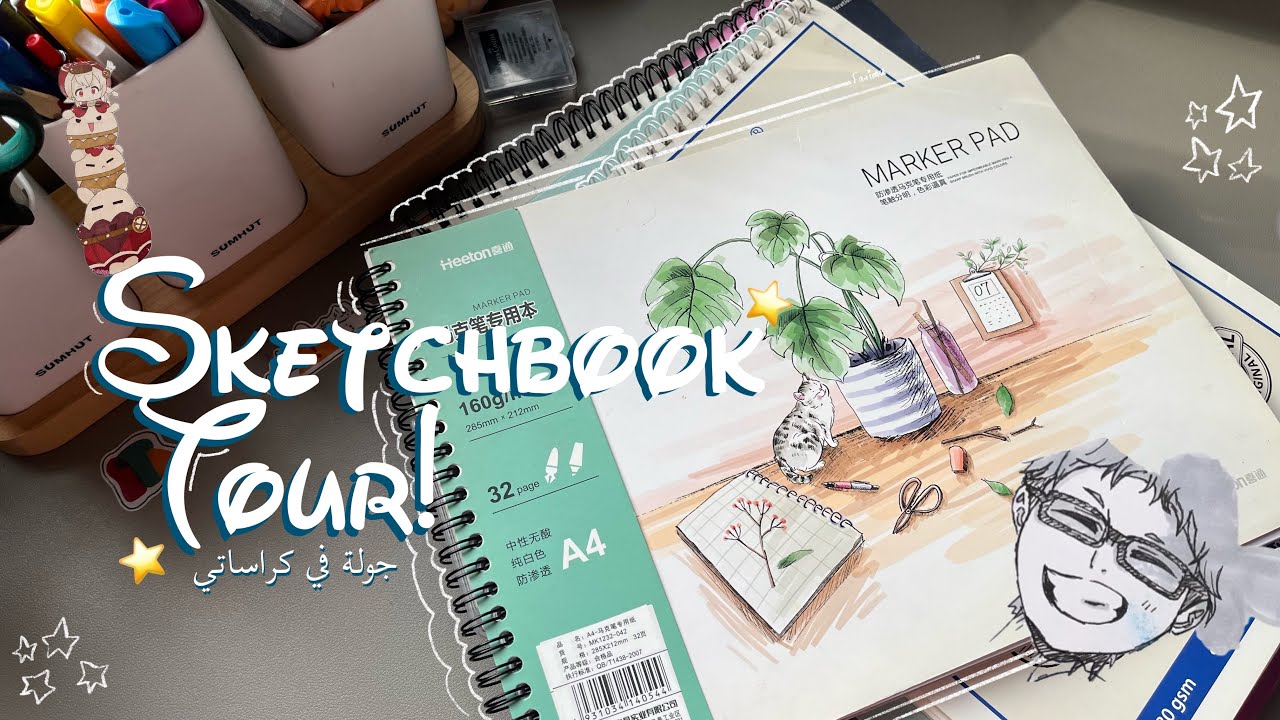 جولة في كراساتي 🪷 / Sketchbook Tour ☆