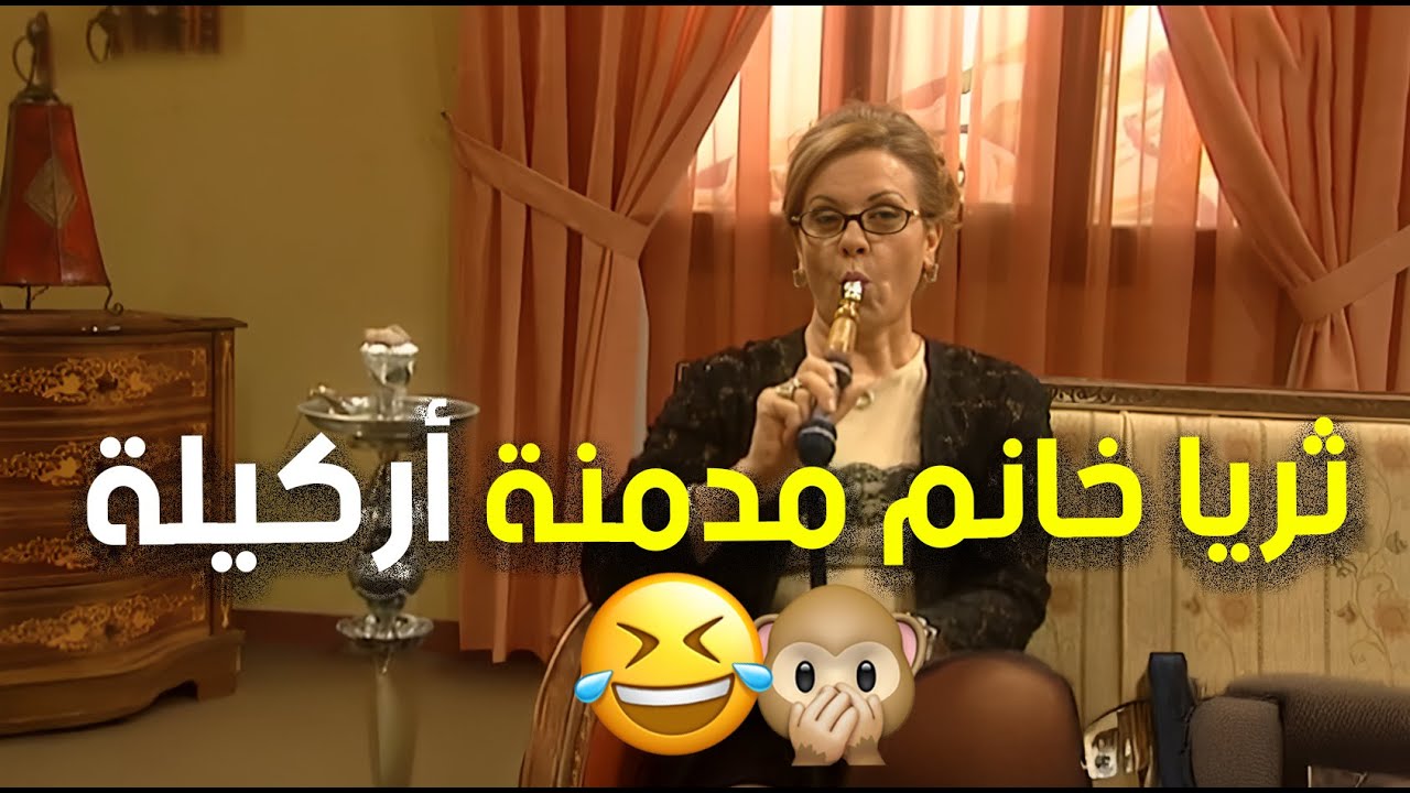 سلمى المصري تحاول تمسك زمام البيت والضحك يفلت منها😁😂👌 | هومي هون