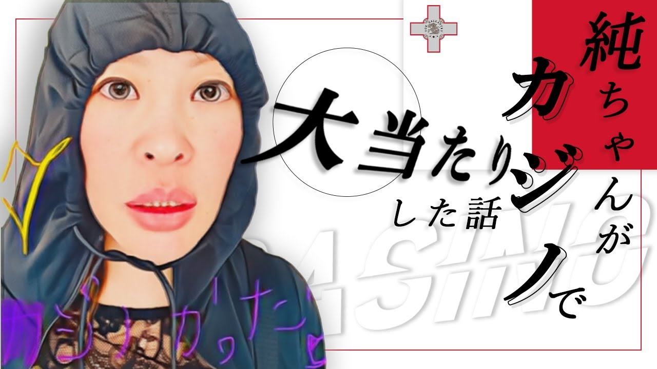 【お金】振動数を合わせる！主導権を手放すな！★純ちゃん公認切り抜き★