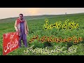 Organic crops india pakistan rohi border area  chickpea crop in pakistan      chickpea