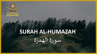 Al-Humazah | Mahmoud Khalil Al-Husary | Beautiful Heart Touching & Soothing Recitation ᴴᴰ