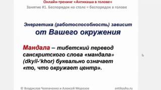 Порядок на столе = Порядок в голове! (2 модели - подход Владислава)