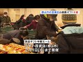 【2021/01/30】 お歳暮ギフトが半額　きょうからセール