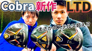 【これは正直ステルスより…