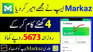 How to earn online from markaz app ||Markaz app s paisay kesy kamaen |without investment online work