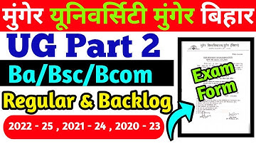 Munger University Part 2 Exam Form Regular (2022 - 25) & Backlog (2021 - 24) & (2020 - 23) जारी |