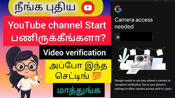 Youtube Video Verification Camera Problem  |Camera Not Working | Advanced Features|Praveena Creation