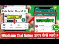 whatsapp chat option upar kaise karen | whatsapp chat group status call niche se upar kaise karen