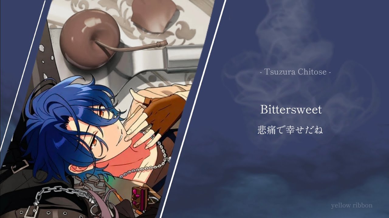 歌詞】Bittersweet Kiss / 甘楽チトセ【意訳】【あんスタ】 - YouTube