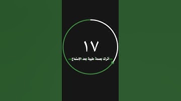 الشيخ ماهر المعيقلي " سورة الضحى " والضحى