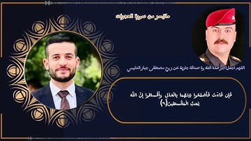 ماتيسر من سورة الحجرآت بصوت عبدالملك المشايخي