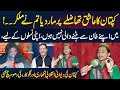 Kaptan ka ashiq tah zille shah par  zaman park main majood pti ki younger singer ki dhoom