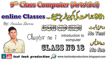 9th Computer Science Online Course “Explain Minicomputer” - Class # 18 – Urdu\Hindi