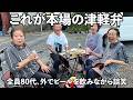 【80代】お年寄りの津軽弁はちょっとレベルが違う【青森津軽弁】