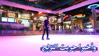 #فلوق14.. جولة في أكبر مول في الجزائر ( سطيف ) | Park Mall Setif