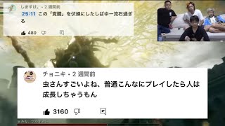 【カンタ構文】虫さん凄いよね、普通こんなにプレイしたら人は成長しちゃうもんwww【東海オンエア】