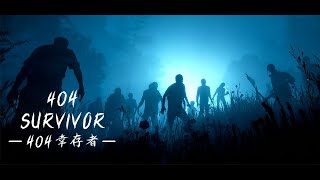 404 Survivor - Teaser Trailer for the New Zombie Survival Game screenshot 5