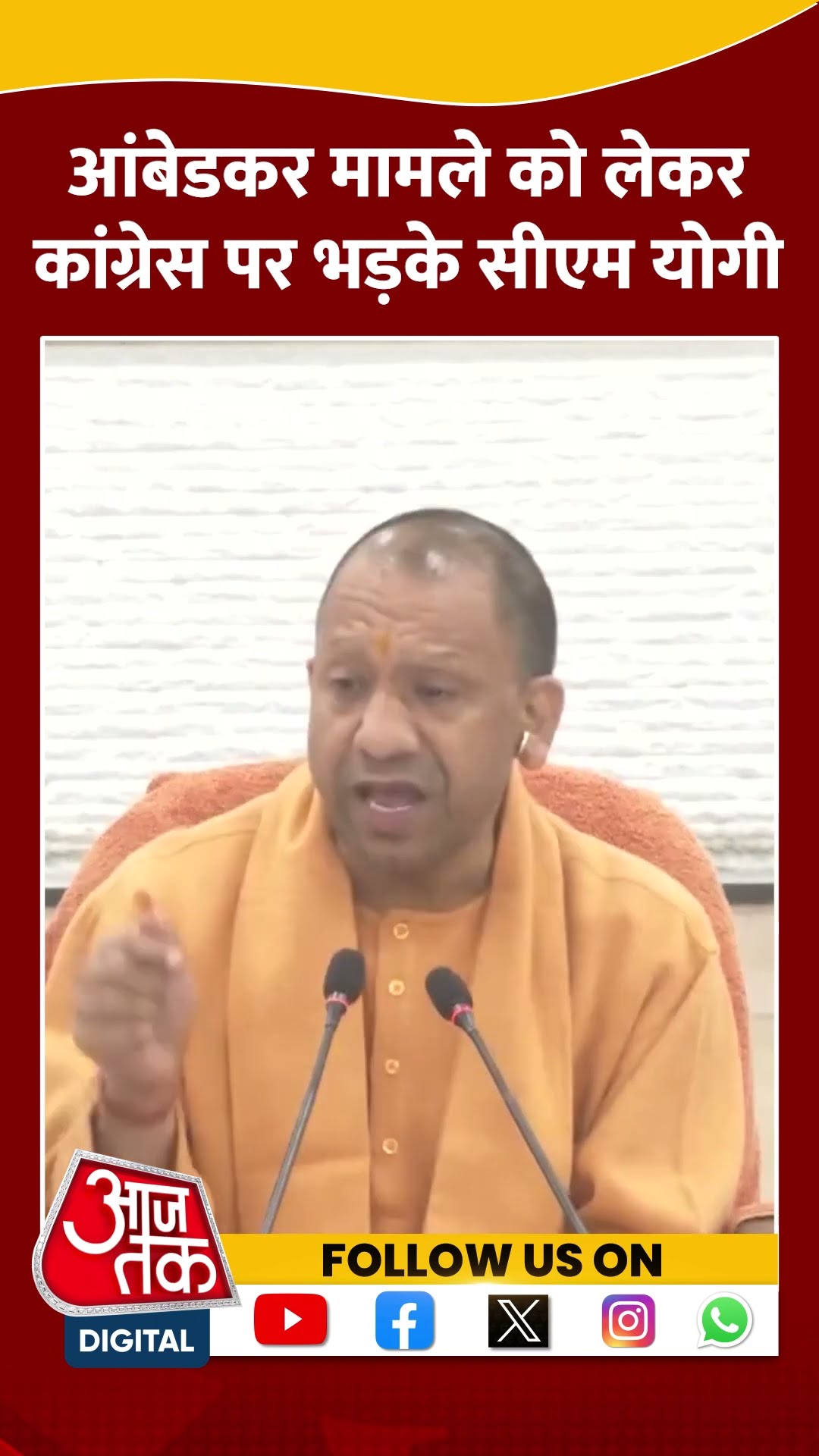 Dr BR Ambedkar मामले को लेकर CM Yogi का Congress पर बड़ा हमला | #shortsvideo #shorts
