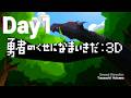 【16年前】世界征服も悪くないな　1日目 #ゲーム #勇者のくせになまいきだ #ゆうなま #ショート #shorts