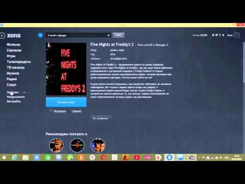 как скачать игру с программы zona #3