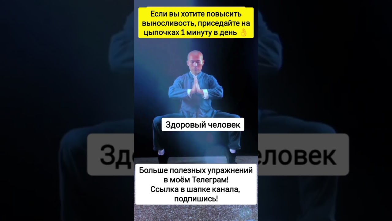 Очень полезное упражнение,займёт всего 1 минуту 👌#упражнения #цигун