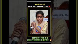 Singer నుంచి National Award వరకు! ❤️🔥#NationalAward #ViralShorts #SingerLife #Trending #Shorts