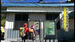 20100314MIT台灣誌：逆風行古道-踏雪競攀奇萊南峰 (6/7)