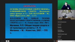 Максименко И.Г. - система энергообеспечения мышечной деятельности