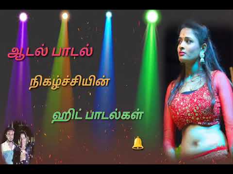 Tamil kuthu songs        Tamil record dance hit songs