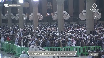 سورة النجم لـ فضيلة الشيخ #عبدالباري_الثبيتي فجر الاثنين ٢٥ جمادى الأولى ١٤٤٤هـ