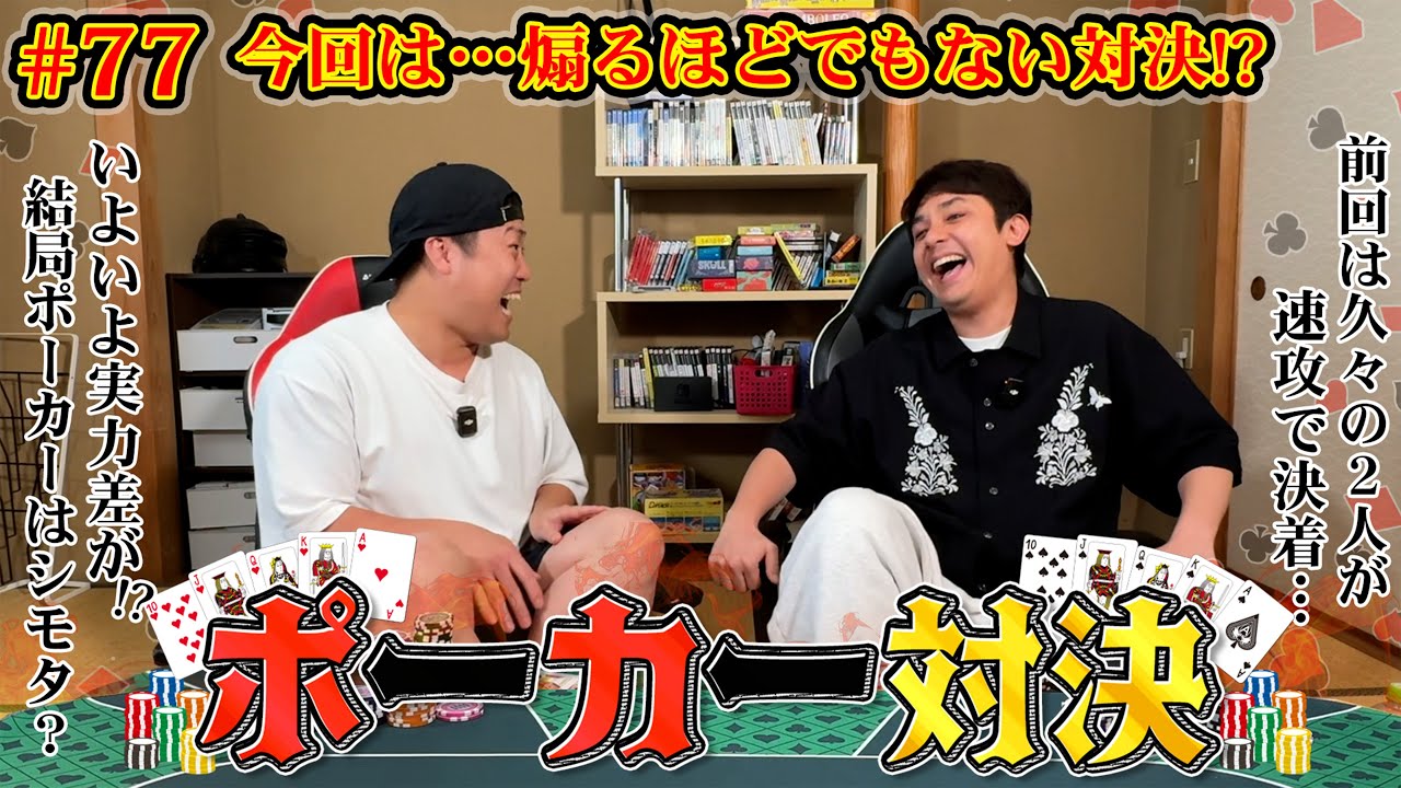 七つの大罪　ポーカー ボードゲーム『七つの大罪（戒めの復活）フルカウンターポーカー』9/18