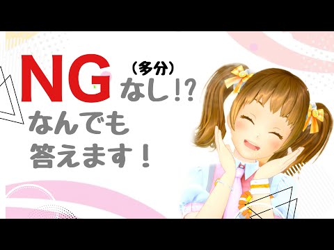 【新規歓迎】NG無し！なんでもやります！【星菜日向夏/GEMSCOMPANY/ジェムカン】