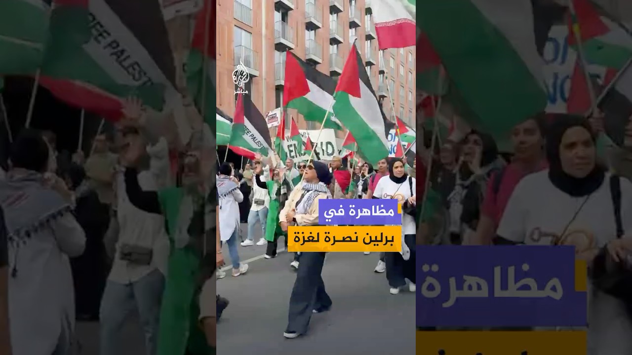 ناشطون يتظاهرون في العاصمة الألمانية برلين احتجاجا على استمرار الاعتداءات الإسرائيلية على قطاع غزة