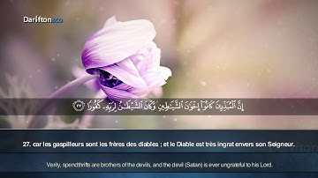 97 Sourate Al Isra 22 38   Muhammad Al Maratni  سورة الإسراء  محمد المراتني