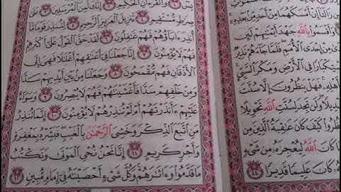 سورة يس تلاوة الفقير إلى الله محمد عطا بطيخ @