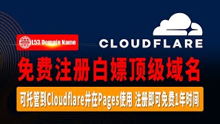免费域名注册，免费白嫖顶级域名，l53.net，可托管到Cloudflare并在Pages使用，注册即可免费1年时间，免费域名注册托管教程  #免费  #域名 #l53 #cf #两年 #解析 #教程