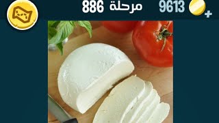 كلمات كراش 886 | كلمات كراش ٨٨٦ | كلمات كراش مرحلة 886