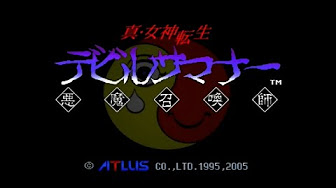 極限攻略 真 女神転生デビルサマナー 運特化プレイ 完結 Youtube 極限攻略 真 女神転生デビルサマナー 運特化プレイ 完結 Youtube