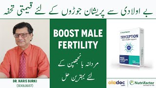 Tryception Tablets Improve Testosterone Levels- Supplement To Boost Male Fertility- Mardana Banjhpan