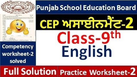 Class 9th English CEP worksheet 2 fully solved । 9th class cep worksheet-2 #pseb​ 