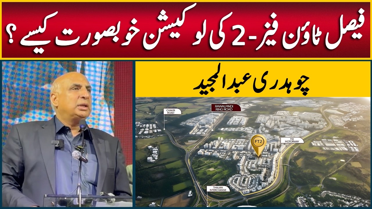 Faisal Town Phase-2 Location Importance, Ch Abdul Majeed Message, Plots on Installment in Islamabad