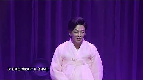 2020 이희문의 깊은사랑시리즈 3부 - 민요삼천리 - 티져영상