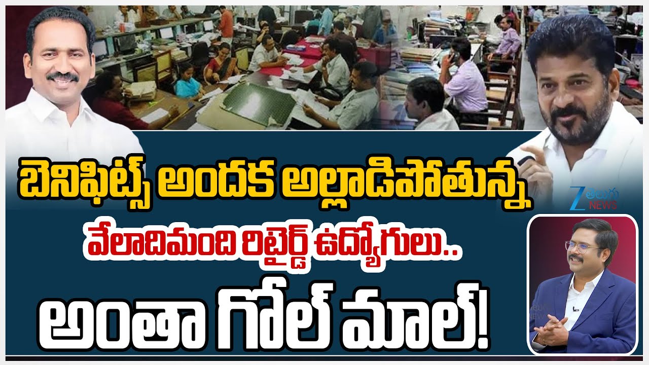 MLC Sripal Reddy Shocking Comments On Employees Retirement Benefits |# ...
