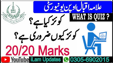AIOU Quiz Solve Krne Ka Tarika / Open University Workshop Quiz Spring 2022 Information / Aiou 2022