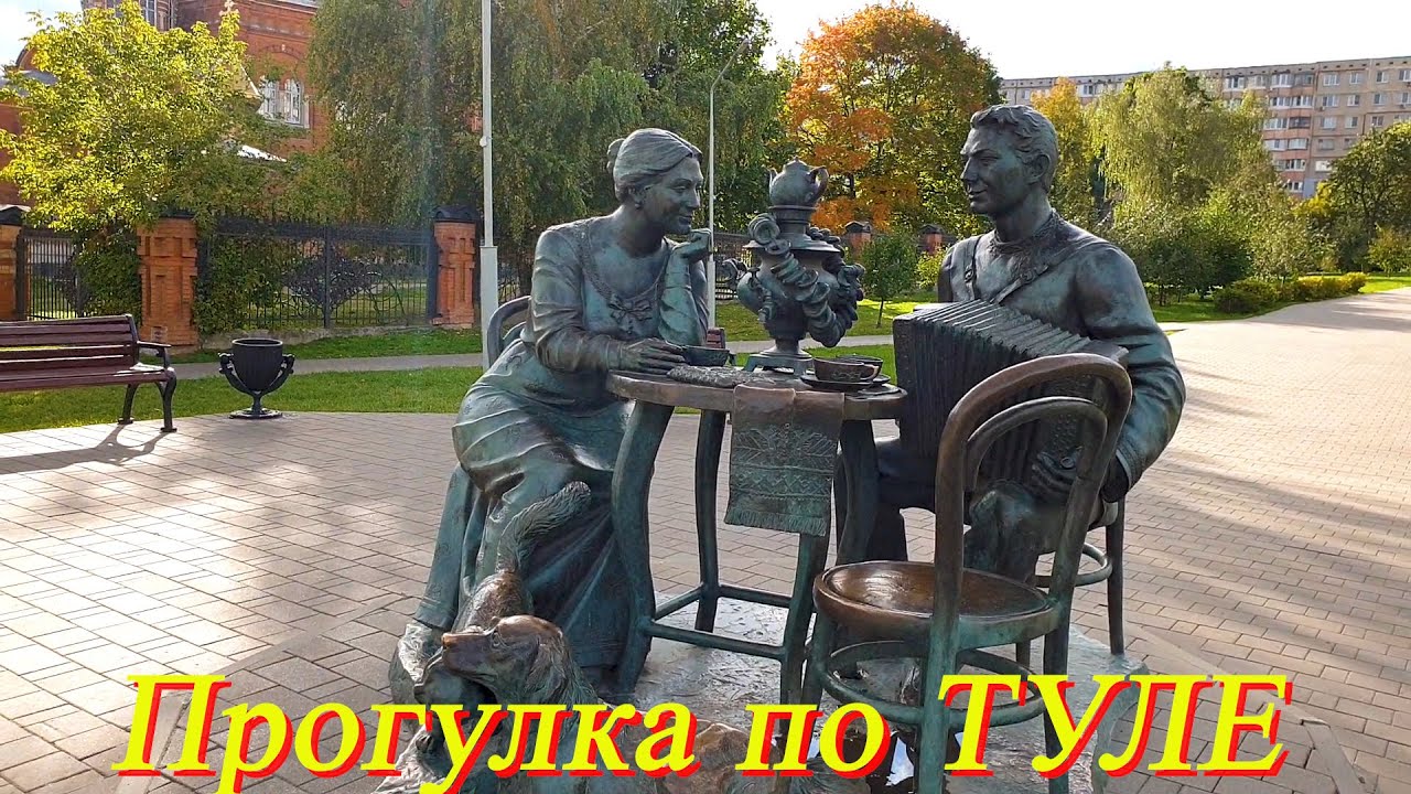 Дружба тула набережная Дружба тула набережная