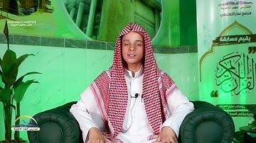 مسابقة القرآن الكريم بمكتب تعليم العريجاء برعاية مدارس المجد