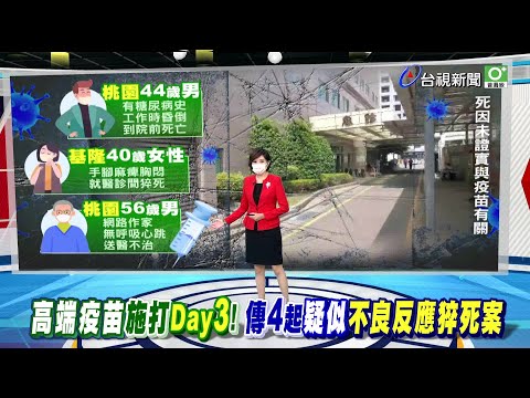 基隆40歲多女性猝死 院方初判"胸主動脈剝離"