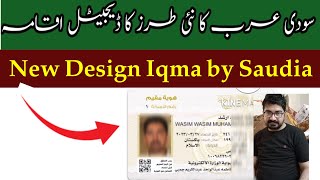 New Design of Digital Iqama By Saudi Ministry off INTERIOR | Barcode Digital Iqma Download screenshot 4